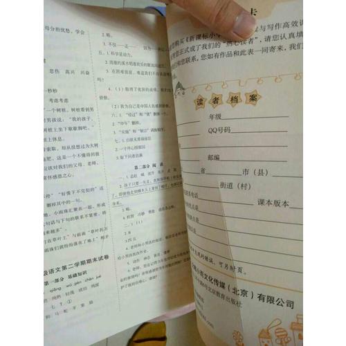 新課標 小學生語文閱讀與寫作高效訓練 五年級