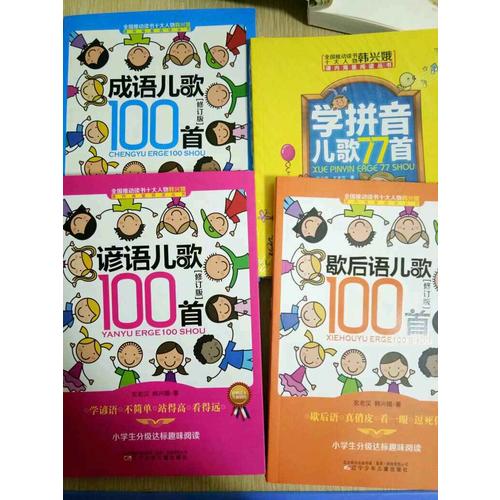 五年級英語趣味閱讀