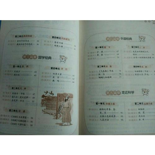 小學生作文 閱讀階梯訓練（五年級）