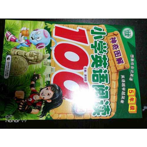小學(xué)生作文英語閱讀 神奇圖解5年級(jí)100篇