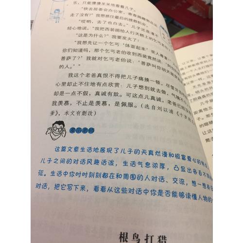 門道·曹文軒講作文·五年級