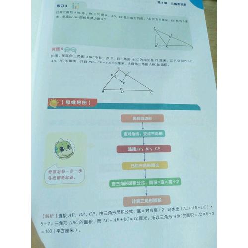 2017新版學而思秘籍·小學數學思維培養教程9級 五年級適用