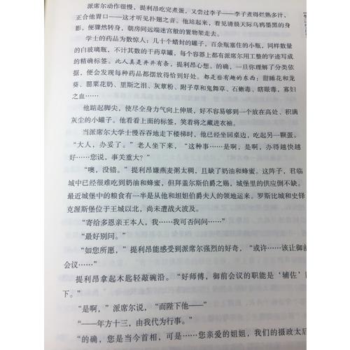 冰與火之歌紀念版（卷五）：魔龍的狂舞