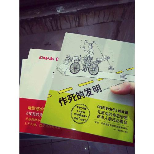 找死的兔子系列套裝