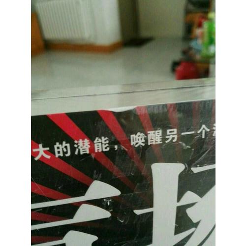氣場心理學：自我暗示的力量+潛能的力量（全二冊）