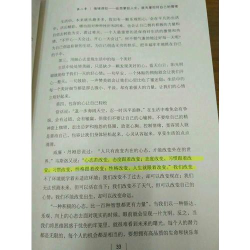 別讓心態(tài)毀了你：最有效的情緒掌控法