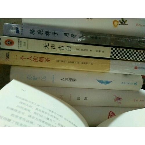 駱駝祥子·月牙兒