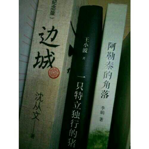 亞特蘭蒂斯全三冊