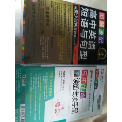 墨點字帖：英文書寫360°（高中高分作文）