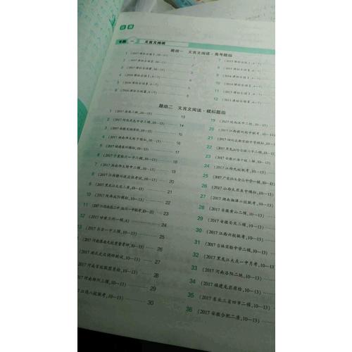 53題霸專題集訓：高考語文3（古代詩文閱讀 ）