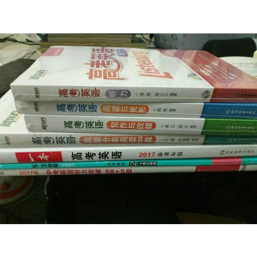 新東方 高考英語真題分類閱讀200篇