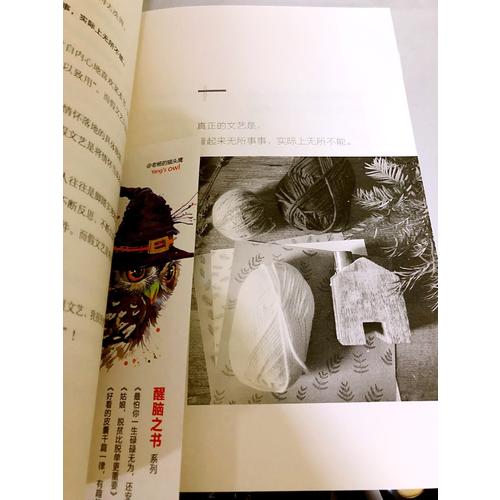 好看的皮囊千篇一律，有趣的靈魂萬里挑一