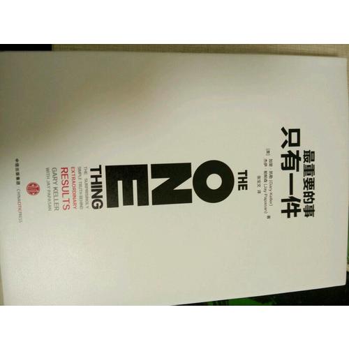 最重要的事，只有一件