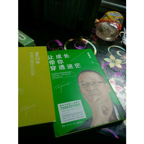 讓成長帶你穿透迷茫