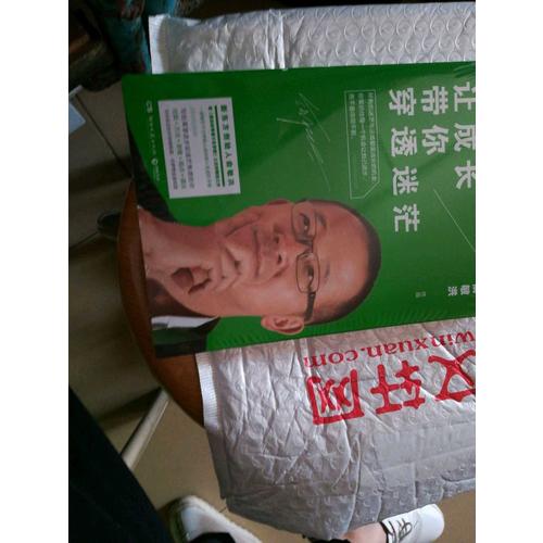 讓成長帶你穿透迷茫