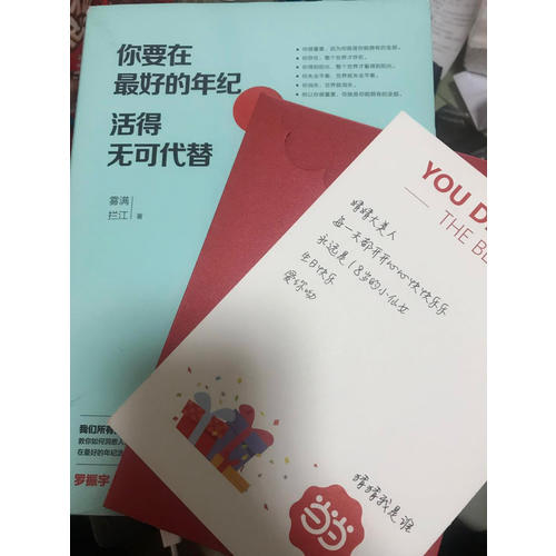 你要在好的年紀，活得無可代替