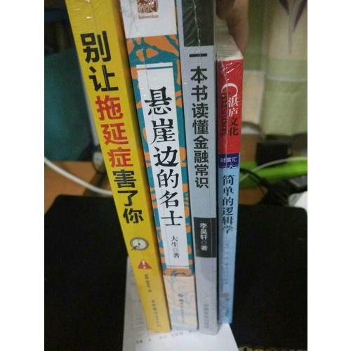 別讓拖延癥害了你