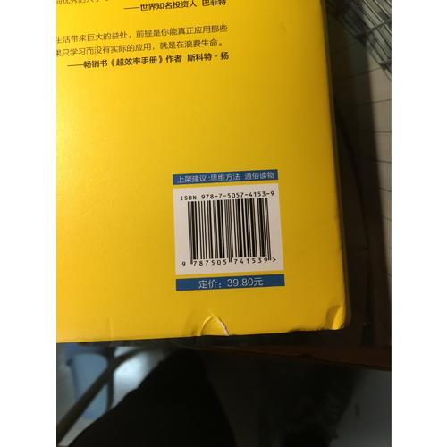 高效學習之道