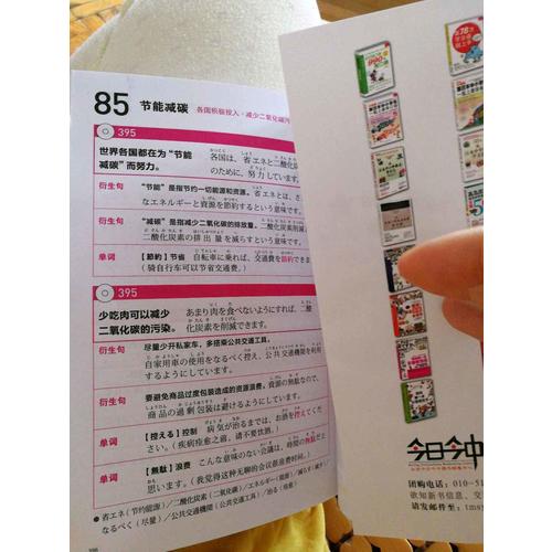 一輩子夠用的日語口語大全