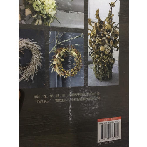 干燥花創(chuàng)意設(shè)計