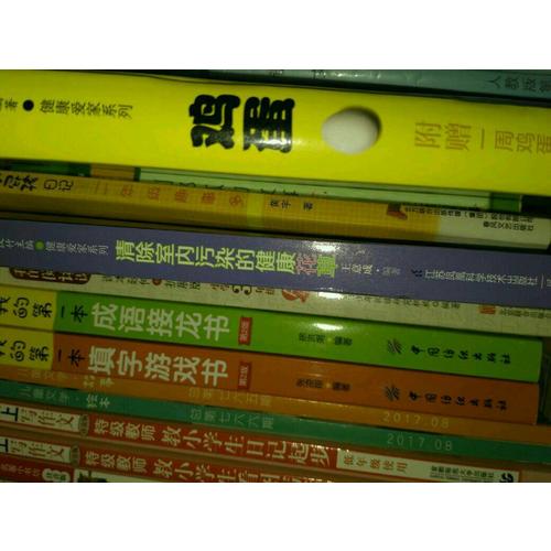 清除室內(nèi)污染的健康花草(漢竹）