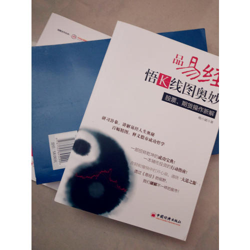 誰(shuí)在投機(jī)中國(guó)