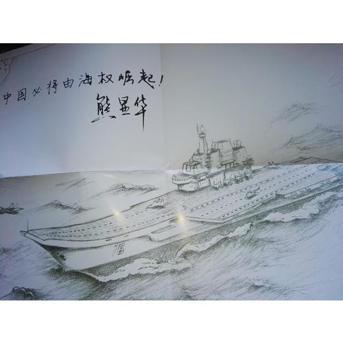 海權(quán)簡(jiǎn)史：海權(quán)與大國興衰