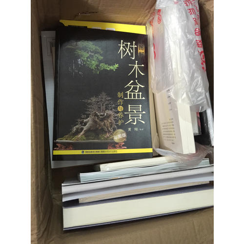 圖解樹木盆景制作與養護（彩圖版）