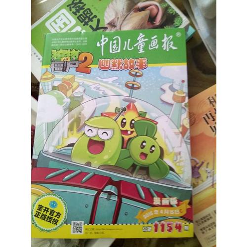 《紅袋鼠故事會(huì)》2015年第二季度合訂本
