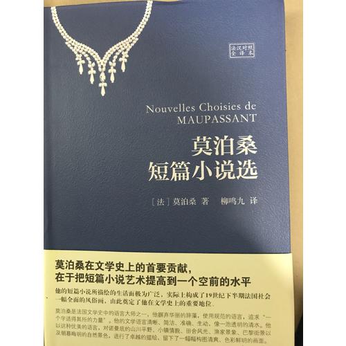 八十天環(huán)游地球