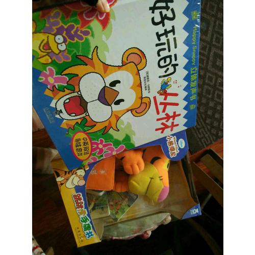 Happy Snappy 立體發(fā)聲書(shū)·好玩的叢林