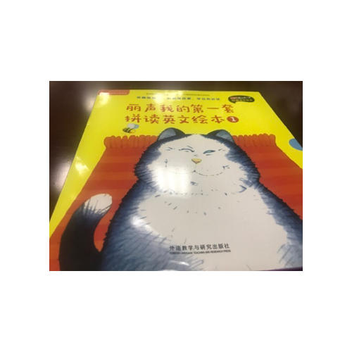 麗聲我的及時(shí)套拼讀英文繪本1