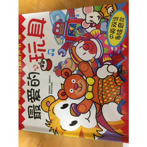 Happy Snappy 立體發(fā)聲書·最愛的玩具