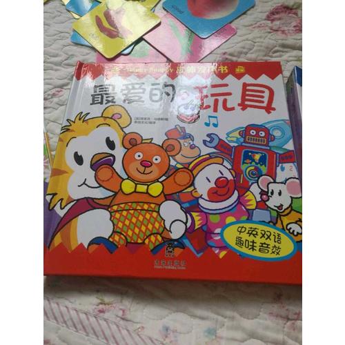 Happy Snappy 立體發(fā)聲書·最愛的玩具