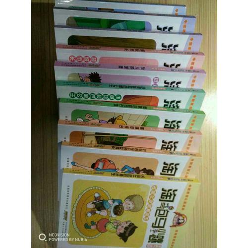 淘氣包馬小跳漫畫(huà)升級(jí)版（第二輯套裝全十冊(cè)）
