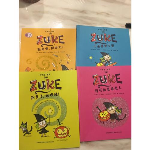小女巫祖可（全4冊）