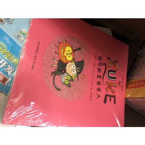 小女巫祖可（全4冊）