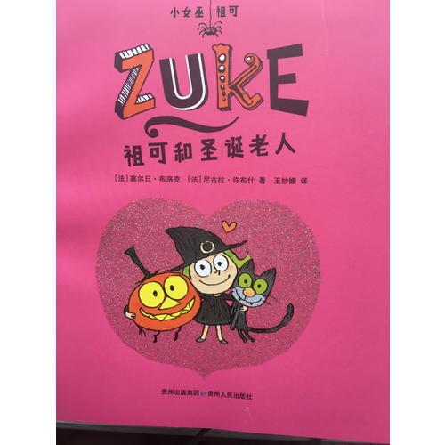 小女巫祖可（全4冊）