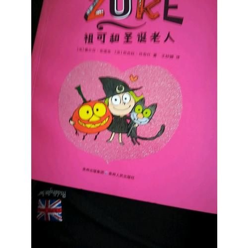 小女巫祖可（全4冊）