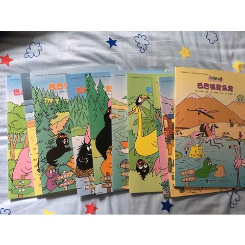 巴巴爸爸環(huán)游世界系列（全十冊(cè)）