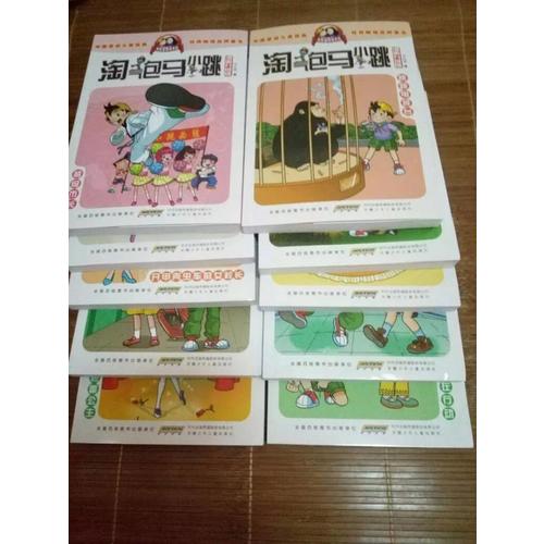 淘氣包馬小跳漫畫升級版全套24冊
