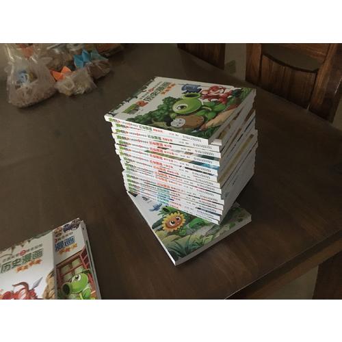 植物大戰僵尸2武器秘密之神奇探知 歷史漫畫系列（全套20冊）