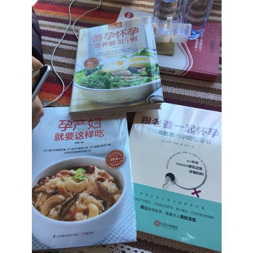 備孕懷孕營養餐315例