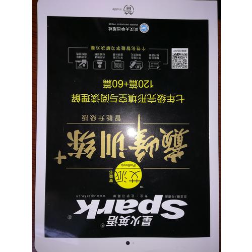 七年級完形填空與閱讀理解 巔峰訓練 星火英語艾派智能書系列 2018全新上市