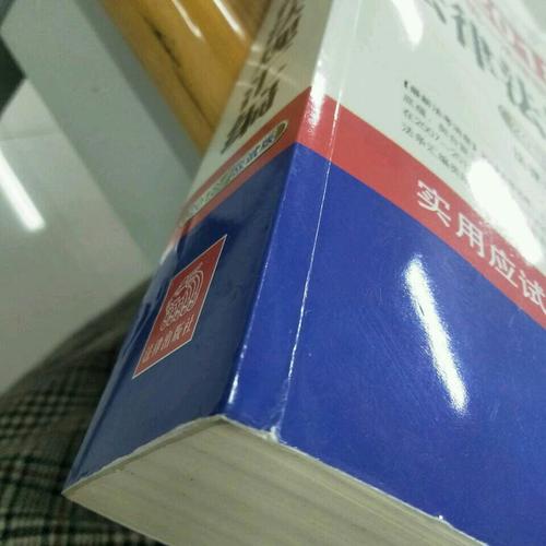 2018年國家統(tǒng)一法律職業(yè)資格考試法律法規(guī)匯編（應(yīng)試版）