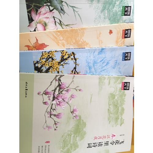 飛花令里讀詩詞（全4冊）