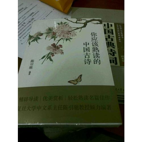 中國最美古詩文：你應該熟讀的中國古詩