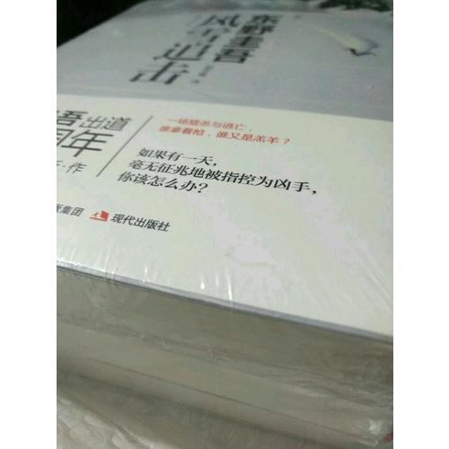 現代推理館東野圭吾系列套裝（全三冊）