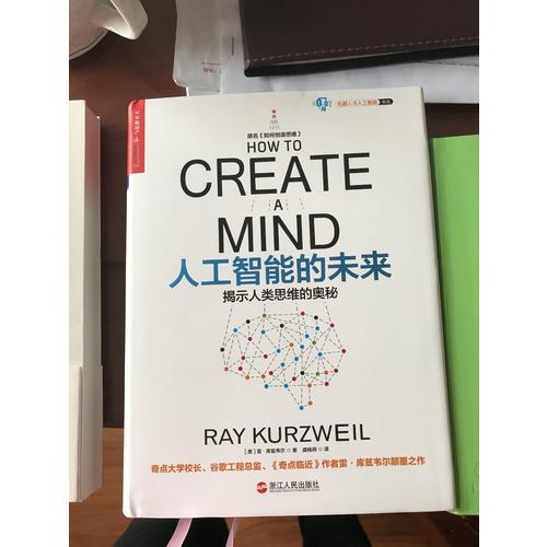 人工智能的未來（揭示人類思維的奧秘）