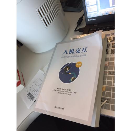 人機交互：以用戶為中心的設計和評估（第5版）